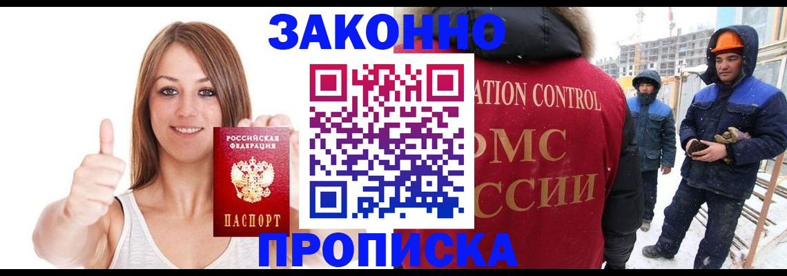 прописка ребенка в Среднеуральске