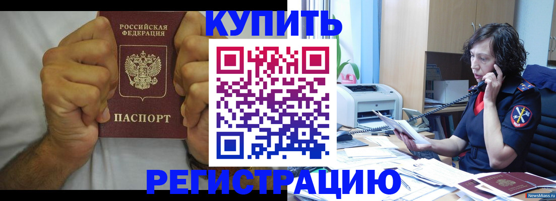 временная регистрация в квартире в Среднеуральске