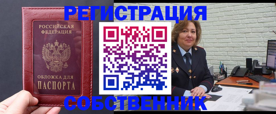 временная регистрация гарантия в Среднеуральске