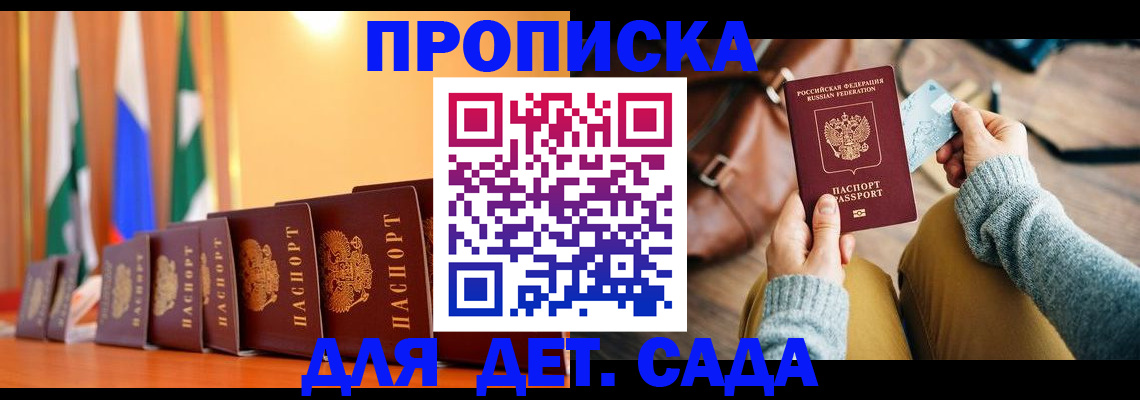 прописка для школы в Среднеуральске
