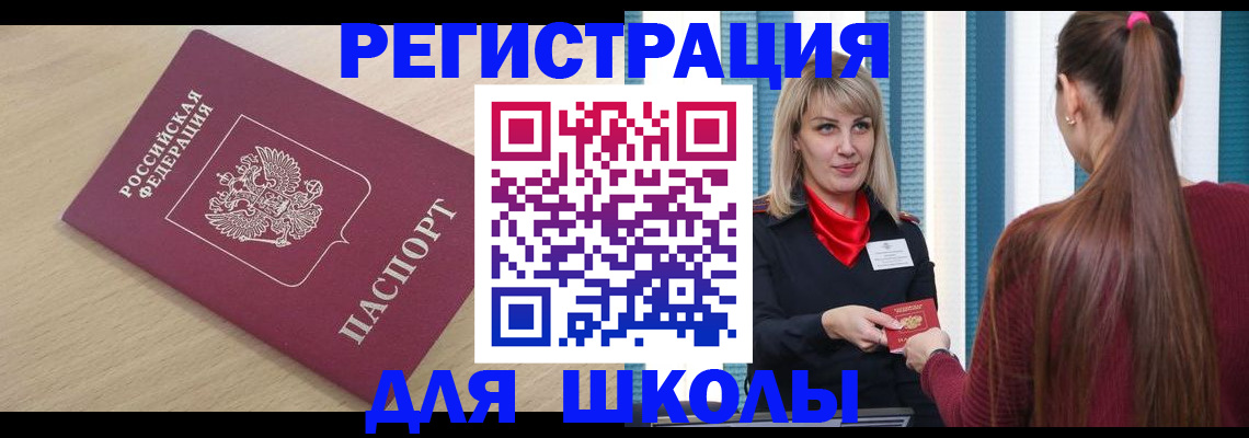 временная регистрация законно в Среднеуральске