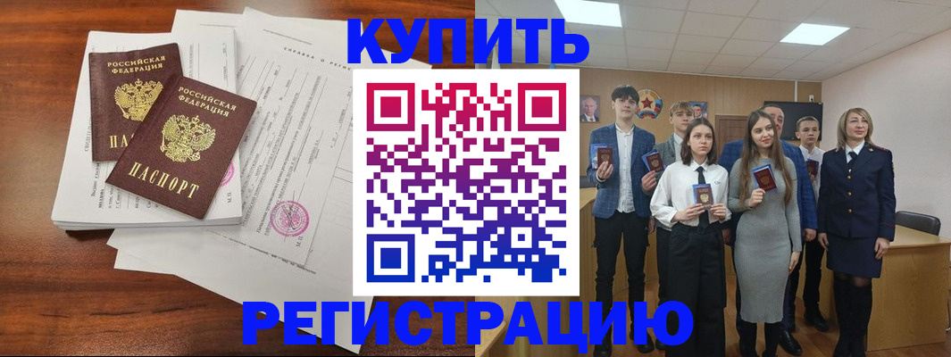 прописка регистрация в Среднеуральске