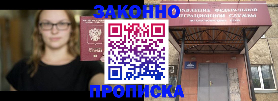 прописка законно в Среднеуральске