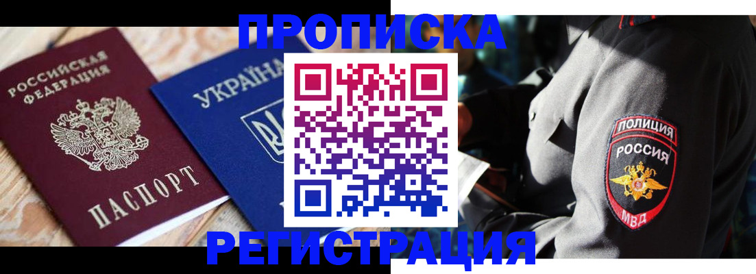 прописка для работы в Среднеуральске