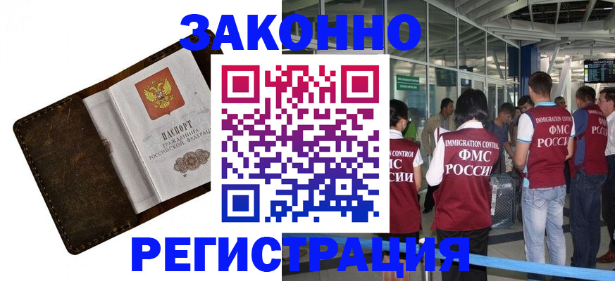 временная регистрация гарантия в Среднеуральске