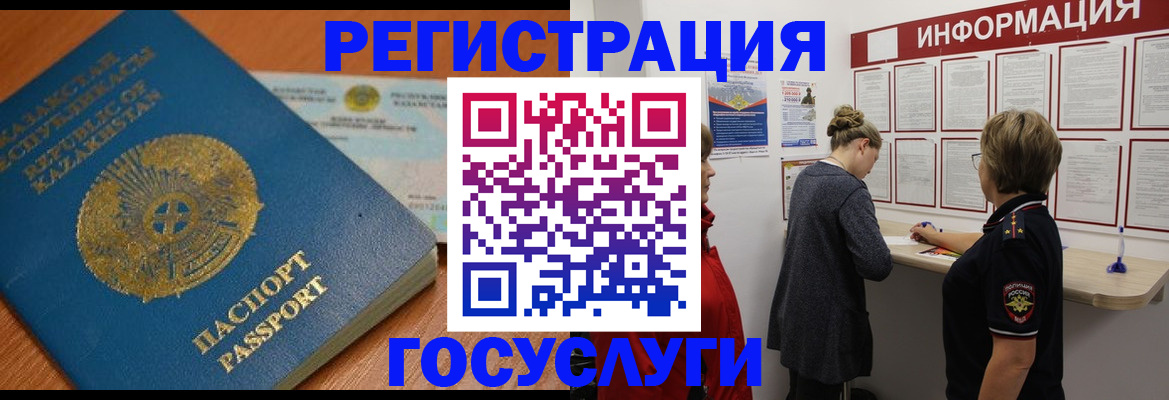прописка паспорт в Среднеуральске