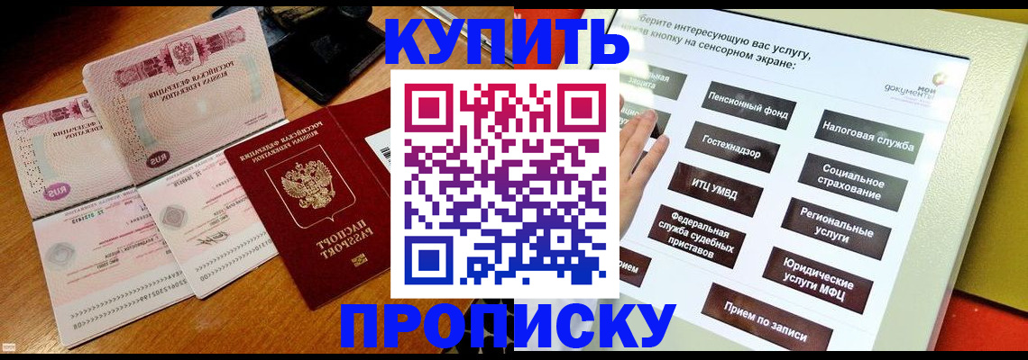 временная регистрация гарантия в Среднеуральске